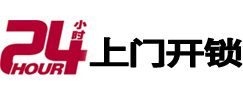 西宁开锁公司